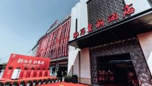 婚礼堂发布：李远杭参与设计！无锡泓历皇朝酒店