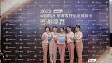 沐桃婚礼统筹管家！2023中国婚礼堂峰会”优秀管家机构”