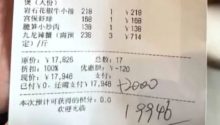 办婚宴未达最低消费额度被多收1万元，合理吗？