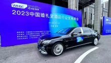 喆昊汽車，2023中國婚禮堂峰會指定接待用車！