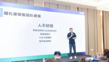 对话嘉礼集团杨开亮：婚礼堂运营要量化标准