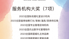 一年一度金标奖！【服务机构大奖（7项）】奖项申报、专家推荐现已开启！一起见证榜样的力量！