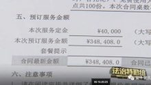 立案调查！上海知名婚礼堂被厨师长举报