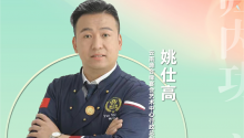 廚政展演：云南源合緣宴會(huì)藝術(shù)中心行政總廚姚仕高