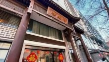 拓店長三角地區(qū)！?同慶樓2023業(yè)績超預(yù)期