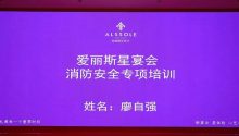 臨近年前婚宴高峰期，婚禮堂酒店消防問題不容忽視，確保安全問題零態(tài)化。