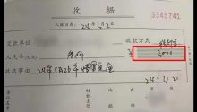 婚礼前一天被告知酒店停业