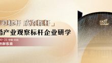 7月30-31日，婚礼宴会人集结，结婚产业观察带大家参访胖东来，一起探寻幸福企业的经营奥秘~