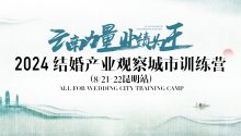 8.21-22，昆明！“云南力量”营销训练营